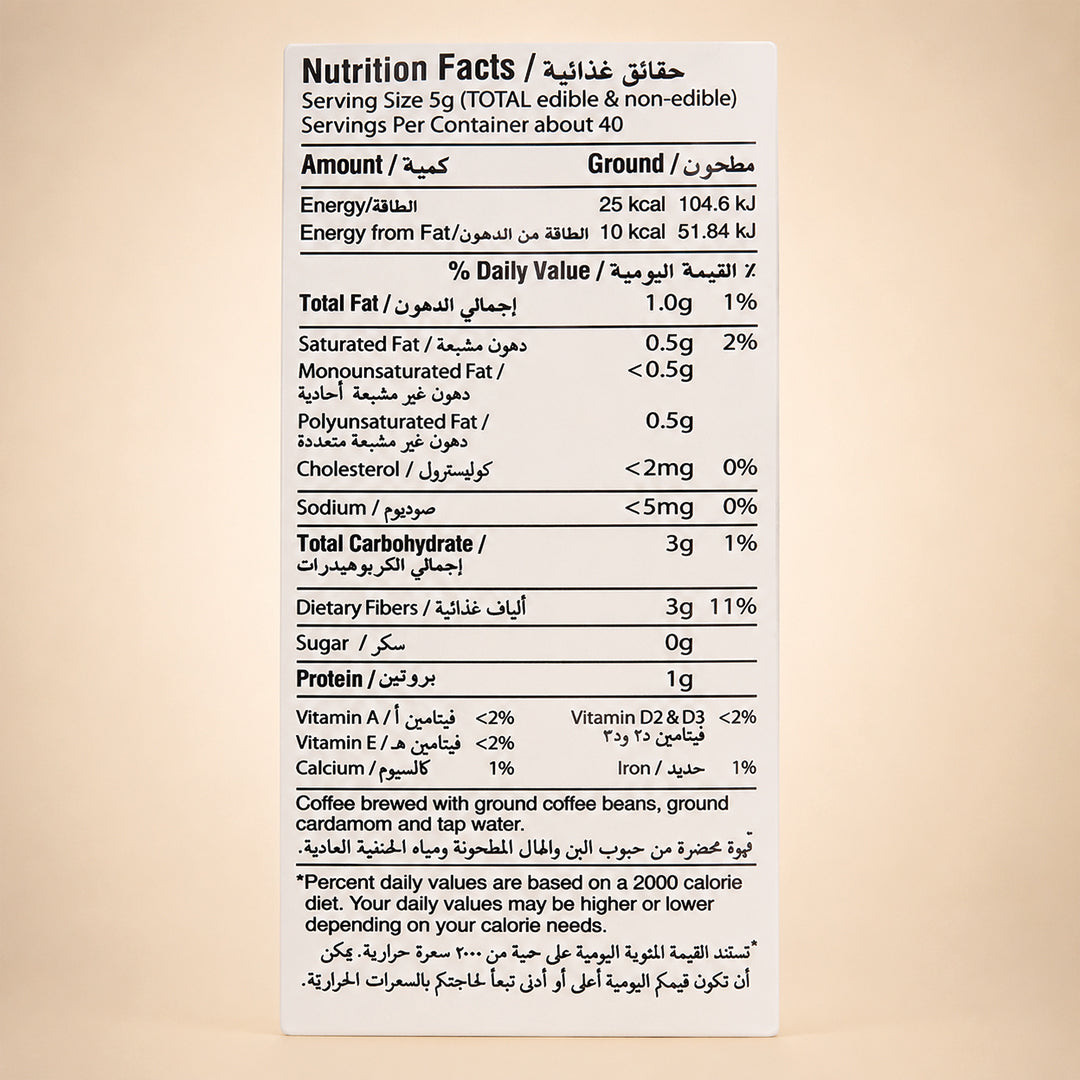 Cafe Najjar Fine Ground Coffee with Cardamom 200g