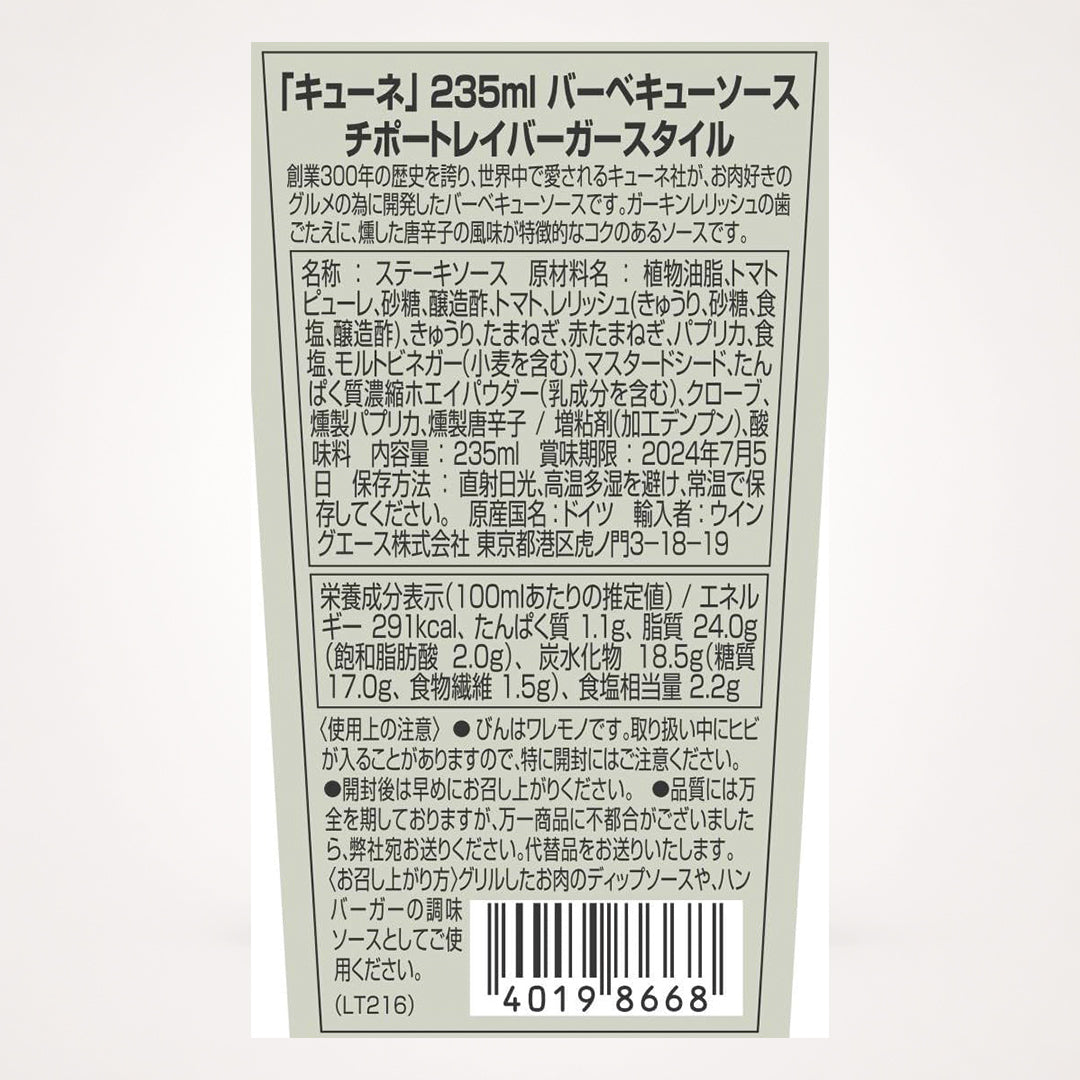 Kuhne Made for Meat Chipotle Burger Style Sauce 235 ml