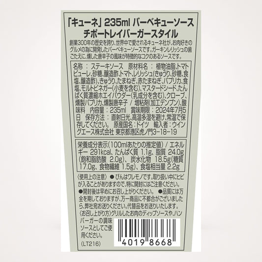 Kuhne Made for Meat Chipotle Burger Style Sauce 235 ml
