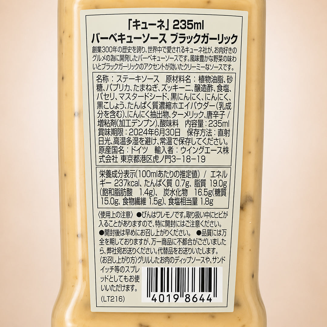 Kuhne Made for Meat Black Garlic Sauce 235 ml